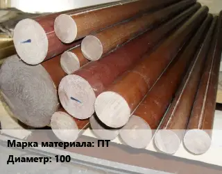 Текстолит стержень ПТ D=100
